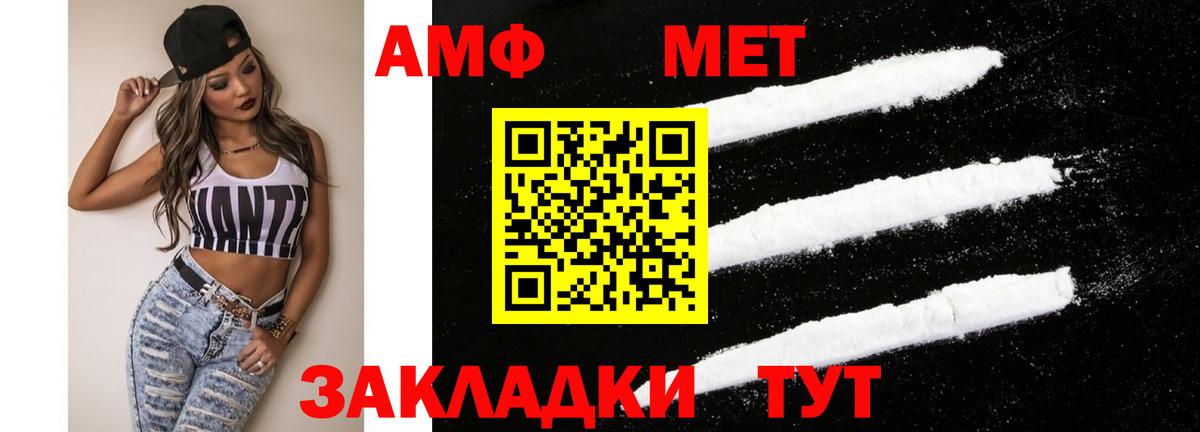 Amphetamine Розовый Белая Калитва