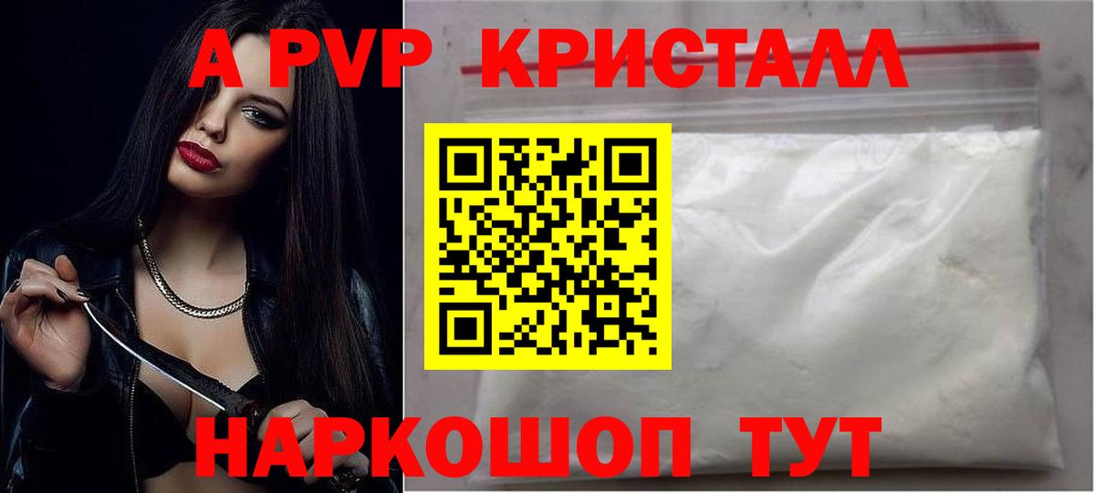 Alpha-PVP Соль Белая Калитва