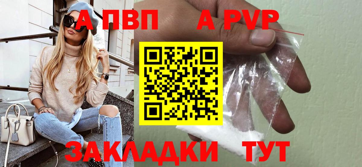 Альфа ПВП мука  Alfa_PVP СК КРИС  Альфа ПВП VHQ  Белая Калитва  Вход с VPN 