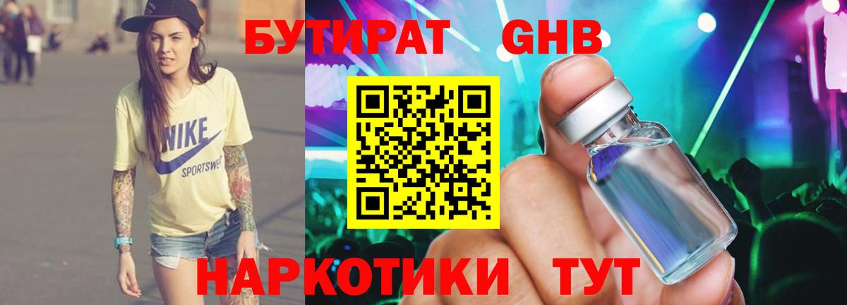 БУТИРАТ оксана Белая Калитва