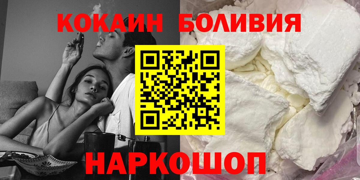 купить закладку  Вход с VPN  COCAIN  Белая Калитва  КОКАИН FishScale  КОКАИН Перу 