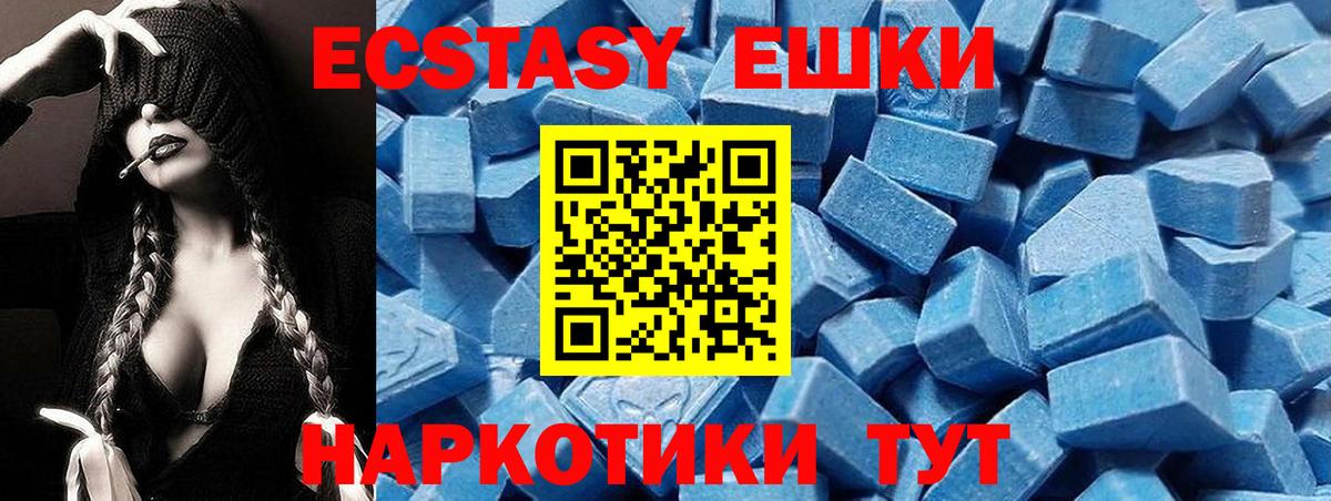 продажа наркотиков  Ecstasy VHQ  Белая Калитва  ЭКСТАЗИ  Вход с VPN  Экстази 280мг 
