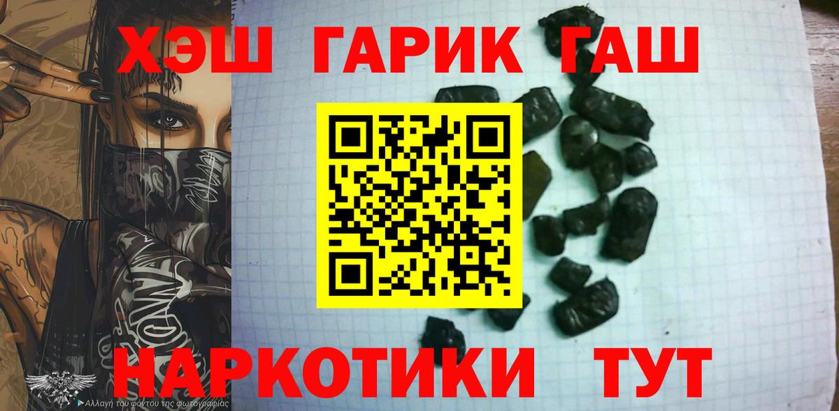 Белая Калитва  ГАШИШ Premium  Вход с VPN  Гашиш Cannabis 