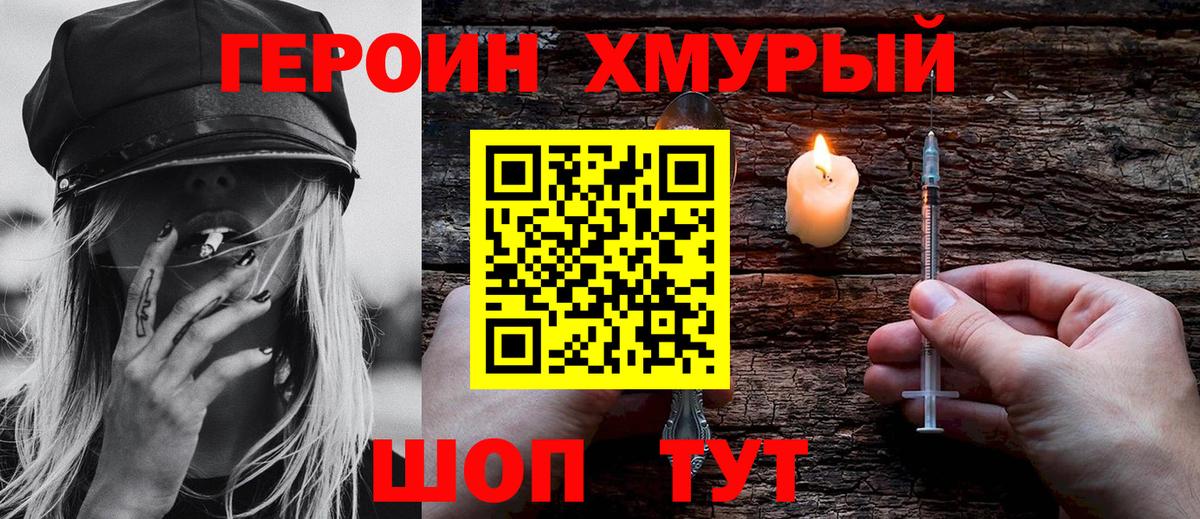 Белая Калитва  ГЕРОИН гречка  Вход с VPN 