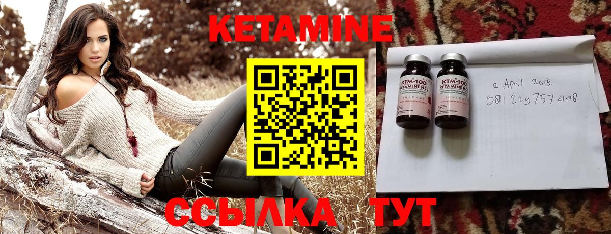 Кетамин ketamine Белая Калитва