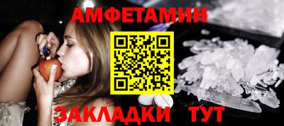 метамфетамин Шебекино
