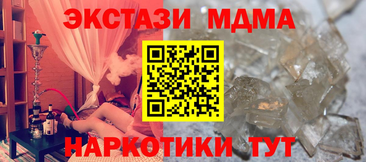 МДМА crystal  Вход с VPN  Белая Калитва  МДМА  МДМА VHQ 