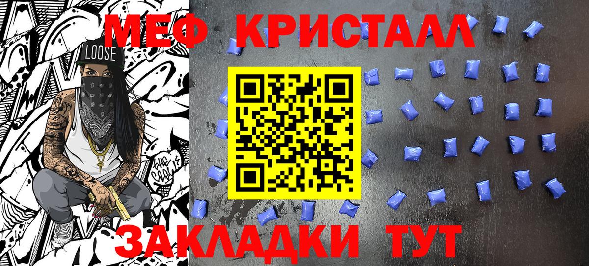 купить   ссылка на мегу вход  Меф  Вход с VPN  Белая Калитва  Меф mephedrone 