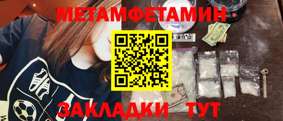 Белая Калитва  МЕТАМФЕТАМИН витя  Метамфетамин  МЕТАМФЕТАМИН витя  Вход с VPN 