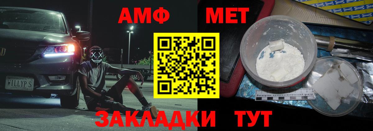Метамфетамин винт Белая Калитва