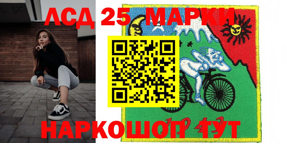 Марки 25I-NBOMe 1,8мг Белая Калитва