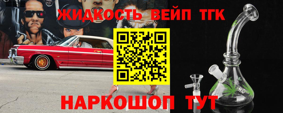 Белая Калитва  ТГК вейп с тгк  блэк спрут   Дистиллят ТГК гашишное масло  Вход с VPN 