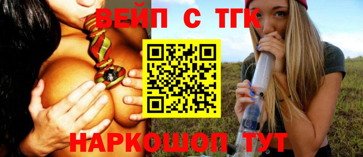 Дистиллят ТГК вейп с тгк Белая Калитва